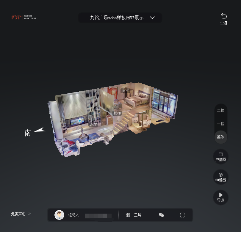 丰都九铭广场SOHO公寓VR全景案例
